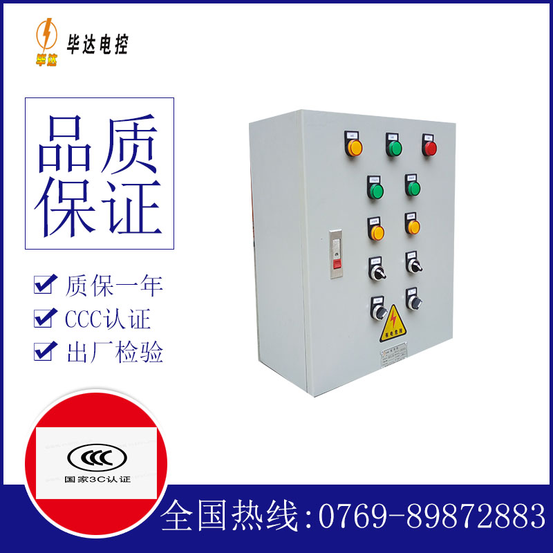 安陆一用一备控制箱